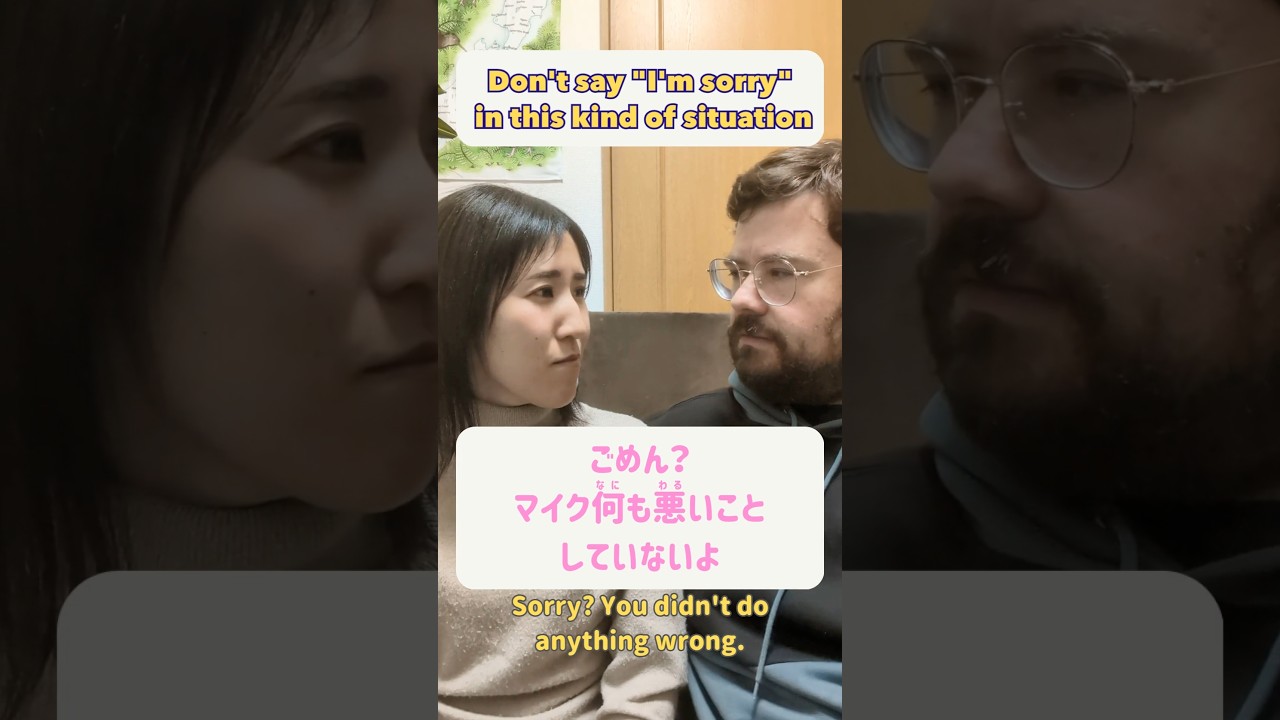 ⚠️ Don't say "sorry" in this kind of situation 🚨#日本語 #にほんご #nihongo #learnjapanese #japanesewithayu