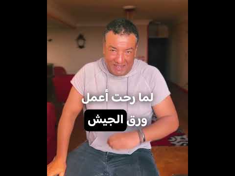 هشام الجخ لما اكتشفت إن عندي 32 أخ مش 17 يا ترى حد عنده رقم أكبر ولا ده رقم قياسي