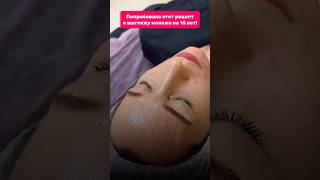 После этой маски кожа натягивается, как после пластики! #здоровье