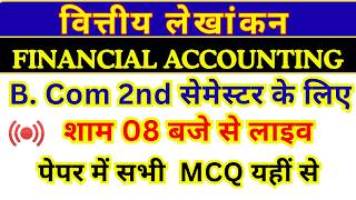 Financial Accounting MCQ Live Class | Most Important MCQ | BCom 2nd