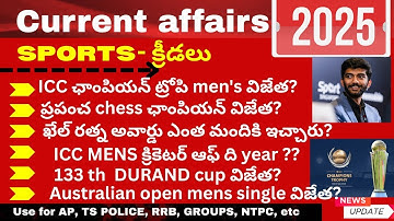 Sports important Gk 2025/ current affairs BITS 2025 in telugu