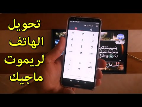 شاشة ال جي تحويل الهاتف الي ريموت ماجيك شاشة  سمارت 43 بوصة