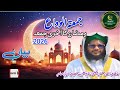 Jumma_Tul_Wida BAYAN || AT MASJID E ABBAS BEE SAHEBA || HAFIZ ABDUL KHADEER HUSSAIN FAIZI 20/03/2026