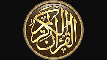 سورة العلق.الشيخ/ابو نجم الهاشمي