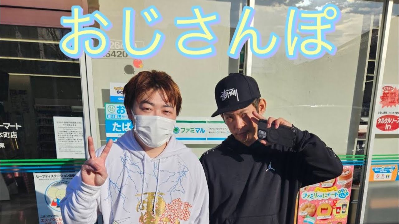 おじさんぽ② 2本 おじさんぽSEASON2 - YouTube