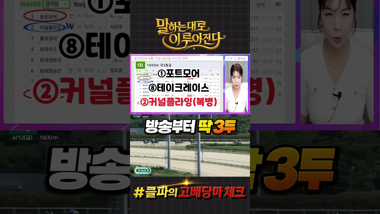 🥈 앞에서 싸우면 최대복병이 옵니다!! 뒤집힌 배당!!