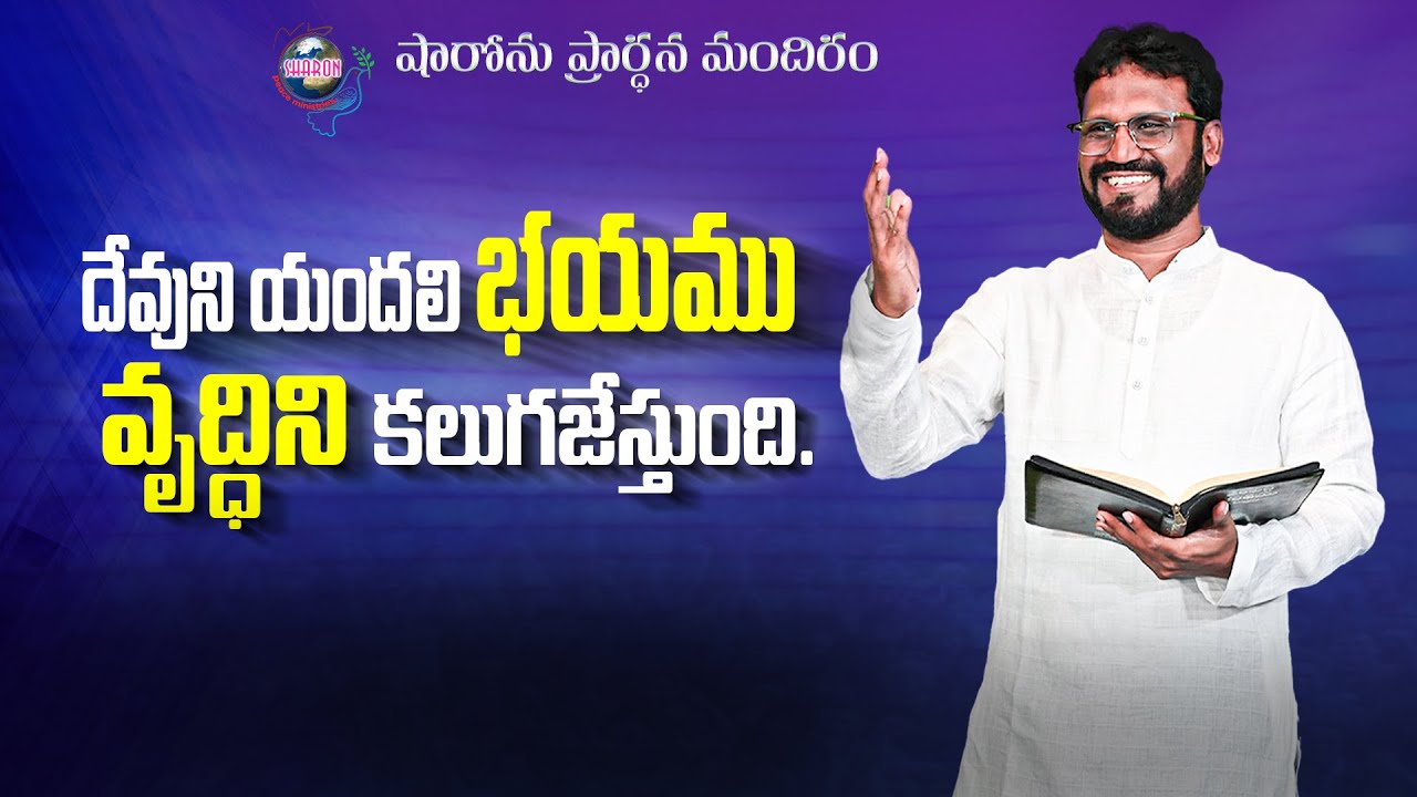 Sunday Service Live | Worship, Message & Fellowship | 18th January 2026