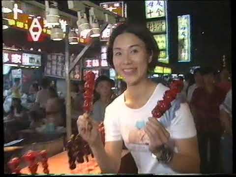 [香港經典廣告](1999)永安旅遊 台灣遊 (張可頤)