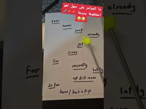 المضارع التام اغنية اكسبلور  انجليزي
