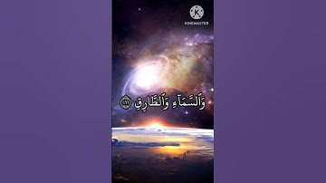 سورة الطارق لي القارئ حمزة الجزائري #قران_كريم #قرآن #سورة_الطارق #مشاري_العفاسي #سورة_البقرة