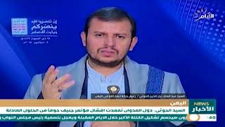 السيد الحوثي: دول العدوان تعمدت افشال مؤتمر جنيف خوفاً من الحلول العادلة