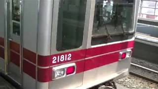 記録するなら今！日比谷線直通用電車