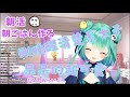 【Hololive精華】 「9/9剛睡醒有點睡糊塗的可愛露西婭竟說出想結婚!?」「Hololive中日字幕」
