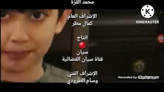 نشرة اخبار سيان شارة النهاية