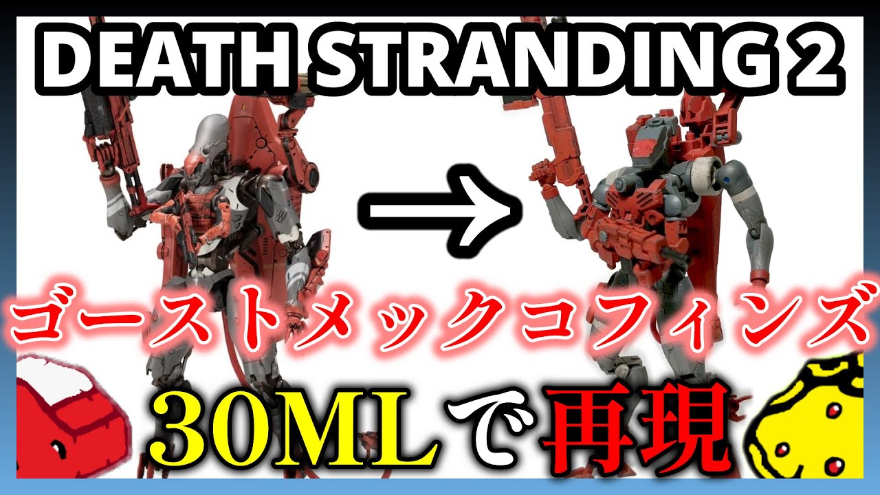 Slowly Building a Machine] I tried to build a Ghost Mech Coffins