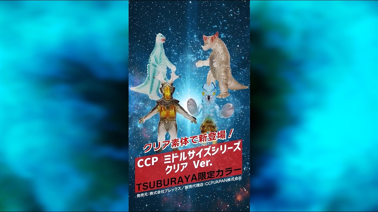 ツブラヤストア】CCP MSS バルタン星人/ゴモラ/レッドキング/ゼットン