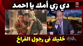 حقيقة زواج رانيا يوسف واحمد الفيشاوى وفوائد لا تعد لارجل الفراخ وبسكوت اوريو طلع حرام منعم