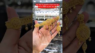 New Desgins Fancy Silver Bichiya and Silver jewellery Set Today Gold Rate News‼️Aaj Ka Taja Bhav#yt