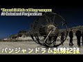 [カラー化映像]パンジャンドラム British Military Weapon Panjandrum test film