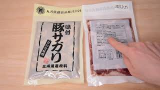 Maruzen Sato Foods Co , Ltd 's Pork Sagari was soft and delicious, so I recommend it screenshot 5