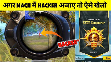How To Survive Against Hacker In Bgmi | When Hacker Comes In Your Mach Then Play Like This