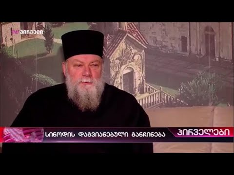 გადავრჩენილვართ თუ 12 მართალი და პატიოსანი ადამიანი შეიკრიბა!