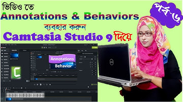 camtasia studio 9 video editing bangla tutorial part 6||Annotations & Behaviour