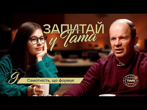 Loneliness That Shapes Ask Dad 9 Oleksandr Chmut And Anya Rybak