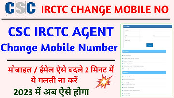 CSC IRCTC Agent Change Mobile Number | Train Booking csccloud | Irctc Agent Change mobile no new...