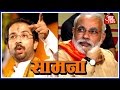 Mumbai 25 Khabare: PM Modi Praised In Shiv Sena's Newsletter Saamna