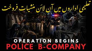 KARACHI HIGH ALERT - SHORT TERM KIDNAPPING | BLACK SHEEP IN POLICE