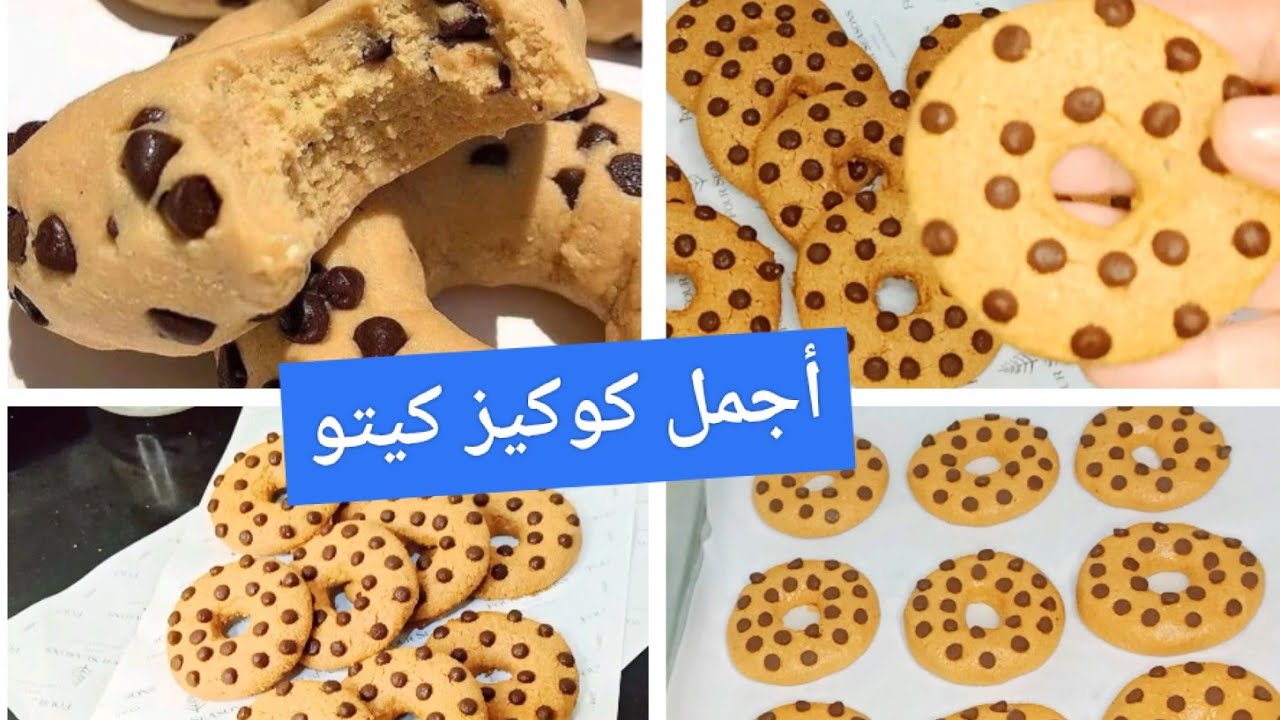 #كيتو كوكيز زبدة الفول السوداني/ نباتية بدون بيض/ جلوتين فري Amal Hussein Diet 💝