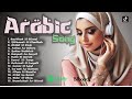 لا تفوت فرصة الاستماع إلى مجموعة من الأغاني العربية 2025 التي تنقلك إلى عالم من الأحاسيس الرقيقة 