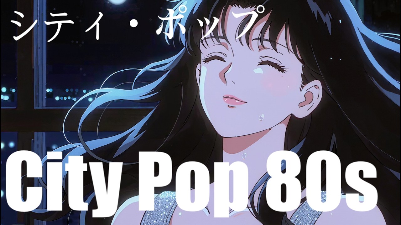 Soft Night 柔らかな夜 // 1980s Retro Japanese City Pop