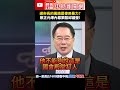 炮轟對手