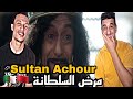 Sultan Achour عاشور العاشر Reaction مرض السلطانة 
