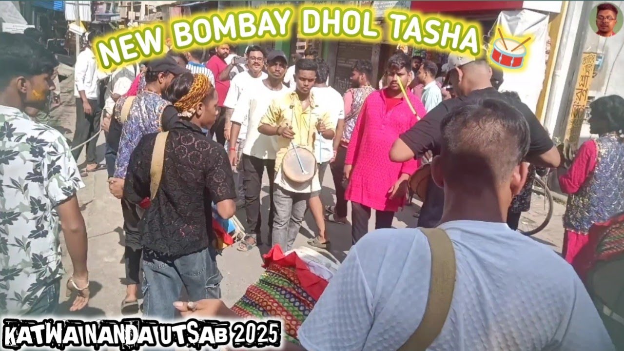 NEW BOMBAY DHOL TASHA||KATWA NANDA UTSAB 2025||PLAY BY PRAKASH DA||RAHUL GHOSH (BUMBA)