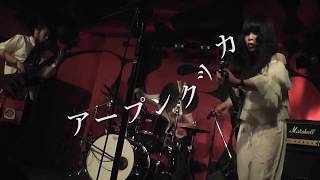 20171222 イメージの向こう側 / アープンクッカ (4/10)