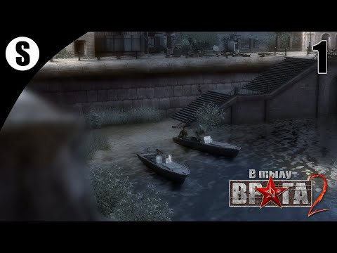 Прохождение В тылу врага 2/Faces of War [Германия] ( Неймегенский мост ) #1