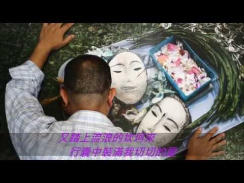 power 翻唱 流浪者的獨白(原唱葉佳修)