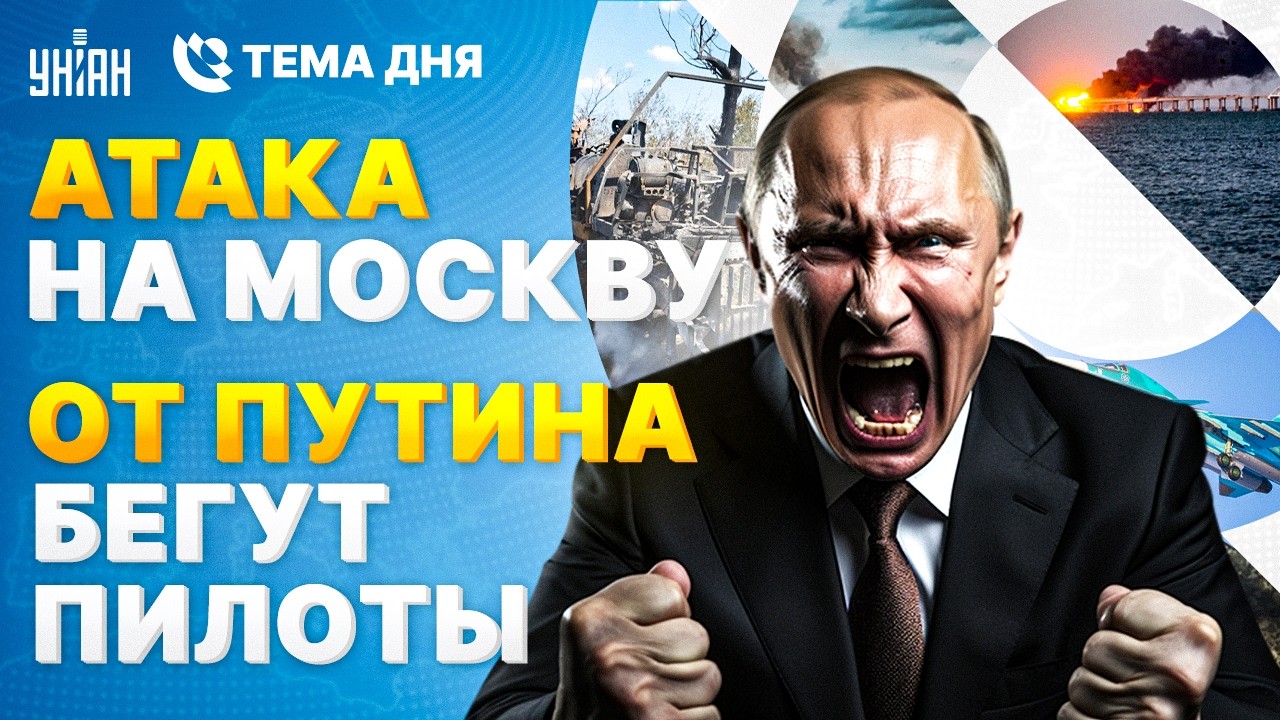 СРОЧНО! Атака на Москву: зашли партизаны! Крым ВЗДРОГНУЛ. От Путина ...