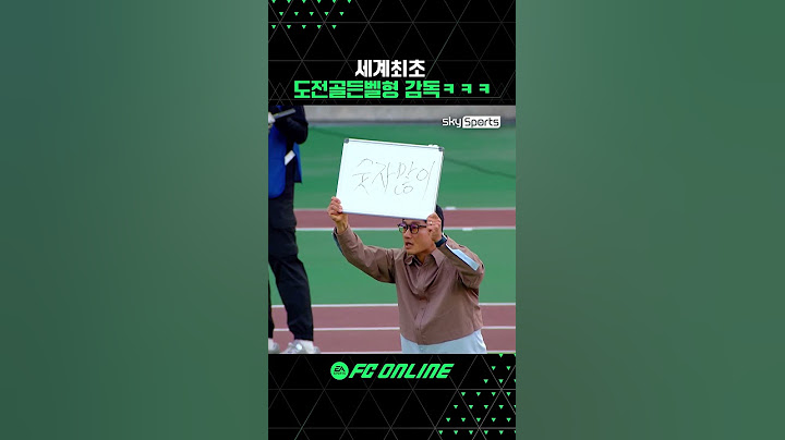 생전 처음보는 전술지시ㅋㅋㅋ
