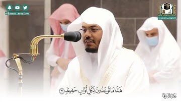 ﴿وَلَقَد خَلَقنَا الإِنسانَ وَنَعلَمُ ما تُوَسوِسُ بِهِ نَفسُهُ﴾ تلاوة ياسر الدوسري