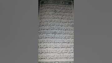 اول صفحة من سورة التوبة بصوت محمد صديق المنشاوي😭😭