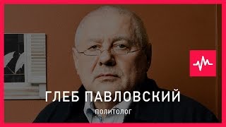 Глеб Павловский  (05.11.2015): Фактически Путин превратился в такой глобальный институт...