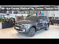 Nên mua Everest Platinum hay Everest Titanium khi chênh lệch 170 (Tr.đ)