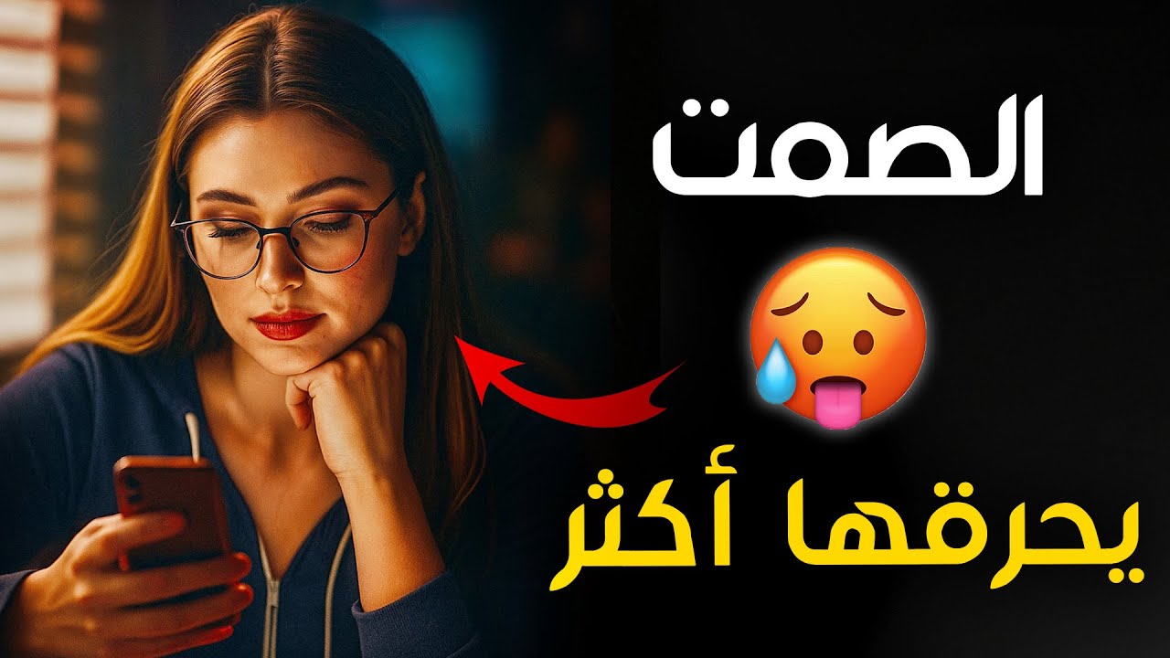 رحيلك الصامت سيجعلها تندم للأبد ❤️‍🔥 | الفلسفة الرواقية