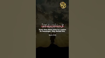 Discover the POWER of Surah Al-Muminun (سورة المؤمنون) | The Aayah