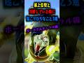 最上位勢と対戦してる時に起こりがちなこと3選【ボールさんキンクル編】【スマブラSP】