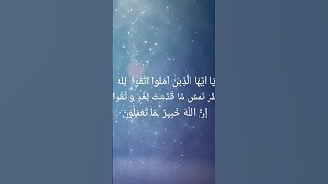 أواخر سورة الحشر _ بصوت القارئ أسامة العمري